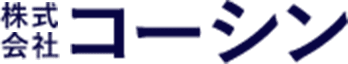 株式会社コーシン